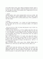 [사회의 변천과정] 로스토우, 벨, 토플러, 성숙된 사회문제의 대두 3페이지