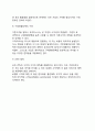 [고객관리] 고객만족, 고객만족전략, 기존고객 유지를 위한 고객유치전략 5페이지