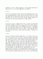 [국제사회환경에서의 기업윤리] 글로벌 사회환경에서의 기업경영윤리 (글로벌 사회환경에서의 기업경영 윤리, 글로벌 윤리적 풍토의 조성과 구조적 접근) 4페이지