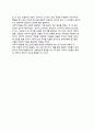 [국제사회환경에서의 기업윤리] 글로벌 사회환경에서의 기업경영윤리 (글로벌 사회환경에서의 기업경영 윤리, 글로벌 윤리적 풍토의 조성과 구조적 접근) 7페이지