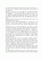 [기업윤리] 기업윤리와 기업의 도덕적 지위 - 기업윤리의 정의와 분류, 기업윤리학의 발전, 기업의 도덕적 지위 3페이지