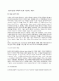 [기업윤리] 기업윤리와 기업의 도덕적 지위 - 기업윤리의 정의와 분류, 기업윤리학의 발전, 기업의 도덕적 지위 5페이지