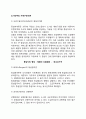 [도시내부의 지역구조이론] 크리스탈러의 중심지이론, 버제스의 동심원이론, 호이트의 선형이론, 해리스와 울만의 다핵심이론, 시몬스의 다차원이론 2페이지