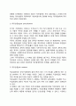 [직무설계] 직무설계(job design) - 직무전문화, 직무순환, 직무확대, 직무충실화 3페이지