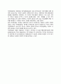 [직무설계] 직무설계(job design) - 직무전문화, 직무순환, 직무확대, 직무충실화 5페이지