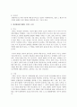 [영아발달] 영아발달의 원리와 발달에 영향을 미치는 요인에 대해 설명하세요 : 영아발달 3페이지