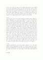 [영아발달] 영아발달의 원리와 발달에 영향을 미치는 요인에 대해 설명하세요 : 영아발달 5페이지