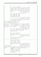 [성인간호학] 케이스 스터디 Case Study - 골절(Fracture) 19페이지