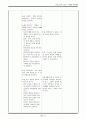 [성인간호학] 케이스 스터디 Case Study - 골절(Fracture) 21페이지