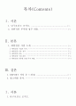 남구 보건소 사업 - 예방접종 사업 2페이지