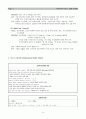 [정신간호학] 케이스 스터디 Case Study - 조현병(Schizoprenia) 4페이지