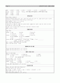 [정신간호학] 케이스 스터디 Case Study - 조현병(Schizoprenia) 6페이지