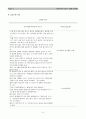 [정신간호학] 케이스 스터디 Case Study - 조현병(Schizoprenia) 9페이지