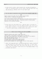 [정신간호학] 케이스 스터디 Case Study - 조현병(Schizoprenia) 14페이지