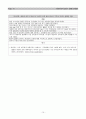 [정신간호학] 케이스 스터디 Case Study - 조현병(Schizoprenia) 15페이지
