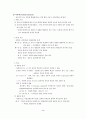 [성인간호학] 케이스 스터디 Case Study - 뇌졸중 (Stroke.) 4페이지