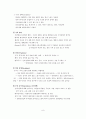 [성인간호학] 케이스 스터디 Case Study - 뇌졸중 (Stroke.) 7페이지