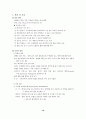 [성인간호학] 케이스 스터디 Case Study - 뇌졸중 (Stroke.) 10페이지