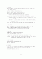 [성인간호학] 케이스 스터디 Case Study - 뇌졸중 (Stroke.) 11페이지