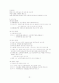 [성인간호학] 케이스 스터디 Case Study - 뇌졸중 (Stroke.) 12페이지