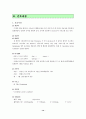 [성인간호학] 케이스 스터디 Case Study - 뇌졸중 (Stroke.) 14페이지