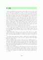 [성인간호학] 케이스 스터디 Case Study - 뇌졸중 (Stroke.) 18페이지