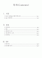 [성인간호학] 케이스 스터디 Case Study - 간경변증 (Liver Cirrhosis, LC) 2페이지