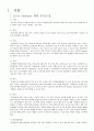 [성인간호학] 케이스 스터디 Case Study - 간경변증 (Liver Cirrhosis, LC) 3페이지
