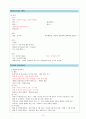 [성인간호학] 케이스 스터디 Case Study - 간경변증 (Liver Cirrhosis, LC) 14페이지