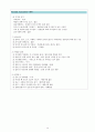 [성인간호학] 케이스 스터디 Case Study - 간경변증 (Liver Cirrhosis, LC) 16페이지