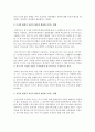 [영아발달] 도시와 시골의 환경적 요인이 영아의 발달에 미치는 영향을 각각 설명하고 그에 대한 학습자의 의견을 서술하시오 [환경] 3페이지