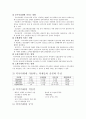 척추마취의 특성과 합병증 2페이지