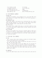 척추마취의 특성과 합병증 3페이지