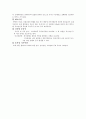 척추마취의 특성과 합병증 4페이지