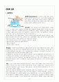 Case Study 만성 신부전 4페이지