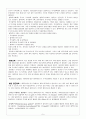 Case Study 만성 신부전 5페이지