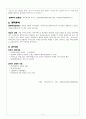 Case Study 만성 신부전 7페이지