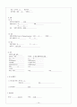 Case Study 만성 신부전 14페이지