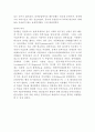 과학탐구 염색에 대한 실험 계획서 2페이지