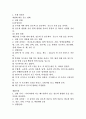과학탐구 염색에 대한 실험 계획서 3페이지
