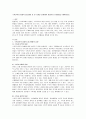 [수학교육의 통합교육] 수학교육의 통합적 접근방법 중 한 가지를 선정하여 자신만의 수업활동을 계획하시오 (수학교육의 통합적 접근방법의 유형, 수학과 미술 통합의 수업계획안) 1페이지
