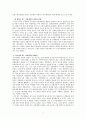 지방 세력의 사례연구  7페이지