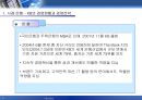 세계 최초의 스마트 칩 기반 모바일 뱅킹 서비스 국민은행의 KBmobile  8페이지