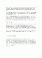 [수상스포츠][About sailing board][원드서핑에 대하여] 4페이지