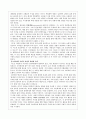 [도덕성의 발달과 심리]11장 도덕발달과 사회적 구성 2페이지