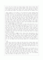 [도덕성의 발달과 심리]11장 도덕발달과 사회적 구성 4페이지