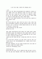 유아 키크는 방법, 건강 관리법 1페이지