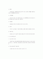  화재의 분류 3페이지