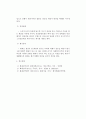 [화재조사] 구획실 간의 화재확산, 화재거동 3페이지