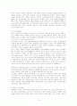 지역사회교육프로그램: '평생학습마을만들기 프로젝트'  12페이지